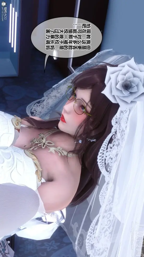 漫画《[3D]秘密》第47章第90张图