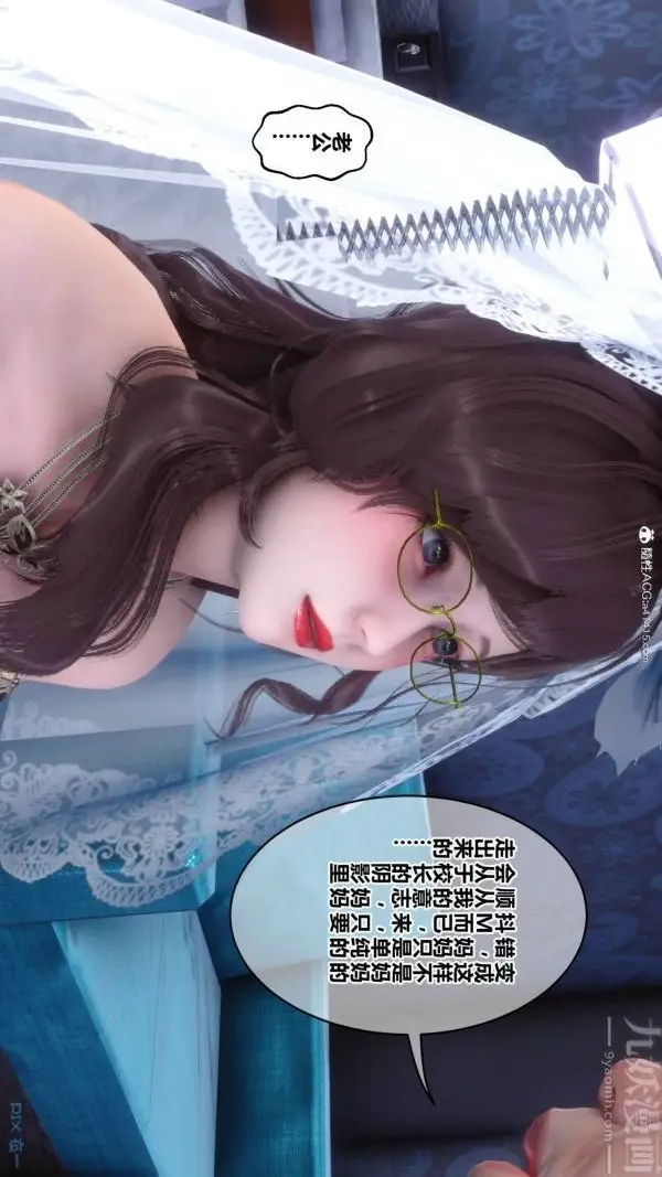 漫画《[3D]秘密》第47章第96张图
