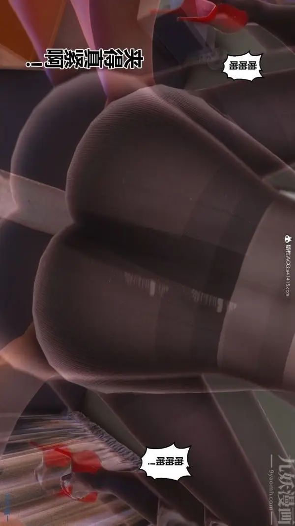 漫画《[3D]秘密》第43章第11张图