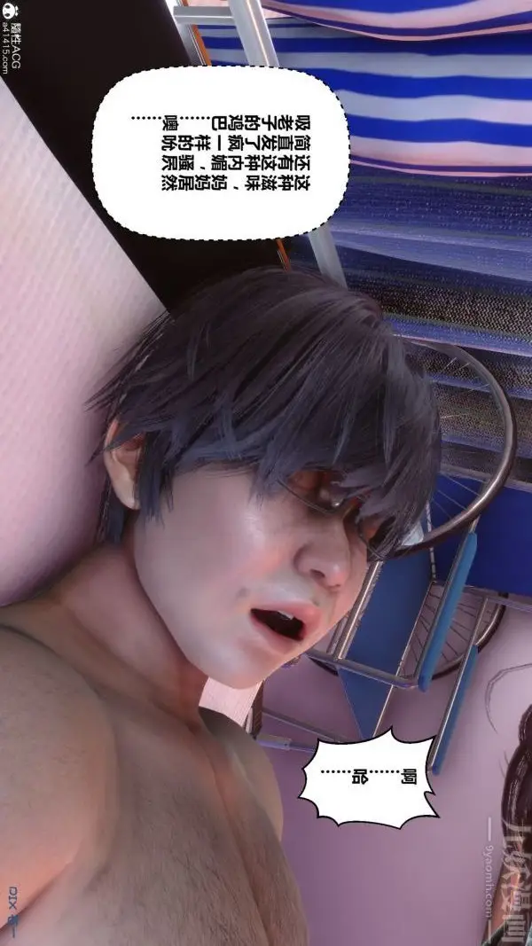 漫画《[3D]秘密》第43章第13张图