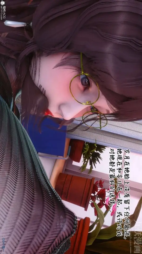 漫画《[3D]秘密》第43章第2张图