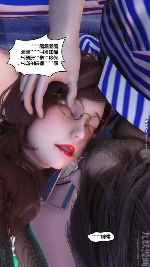 漫画《[3D]秘密》第43章第22张图