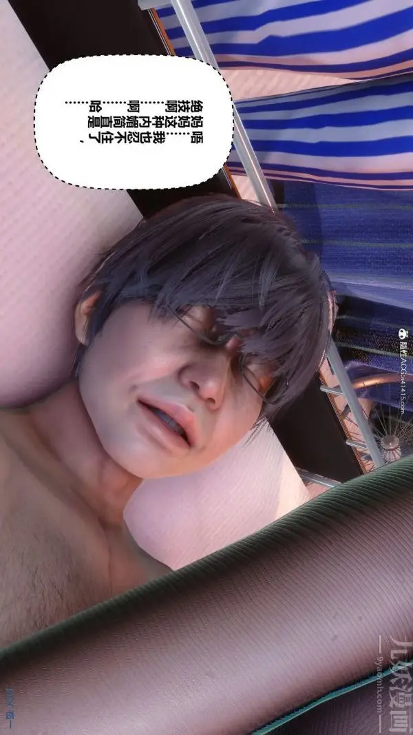 漫画《[3D]秘密》第43章第26张图