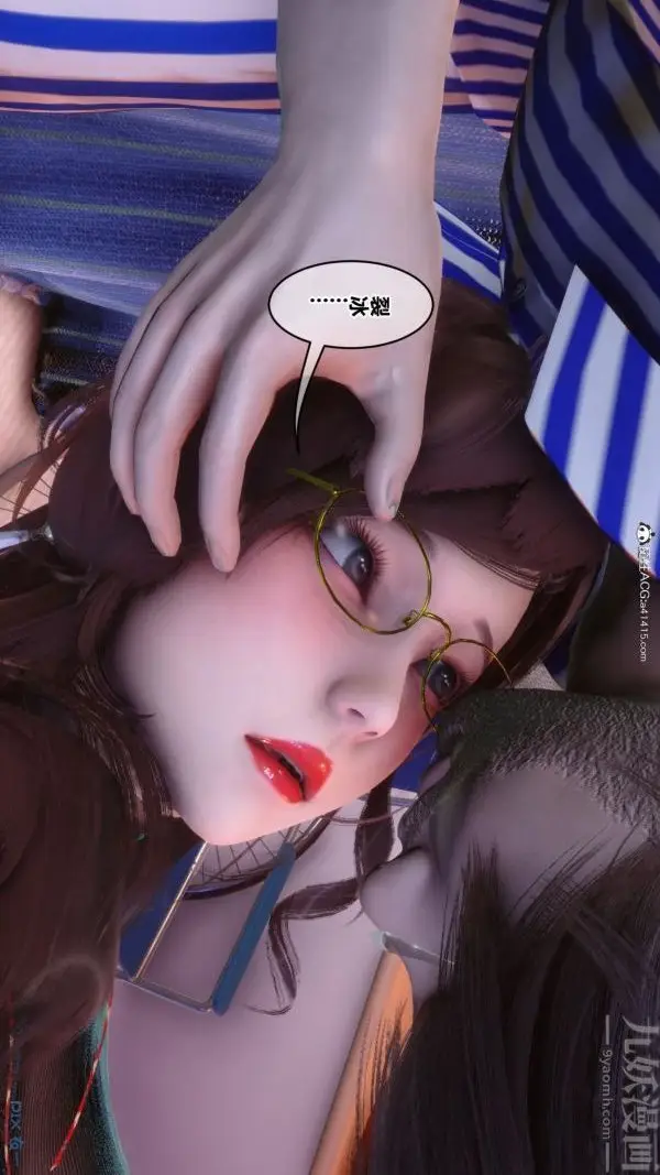 漫画《[3D]秘密》第43章第29张图