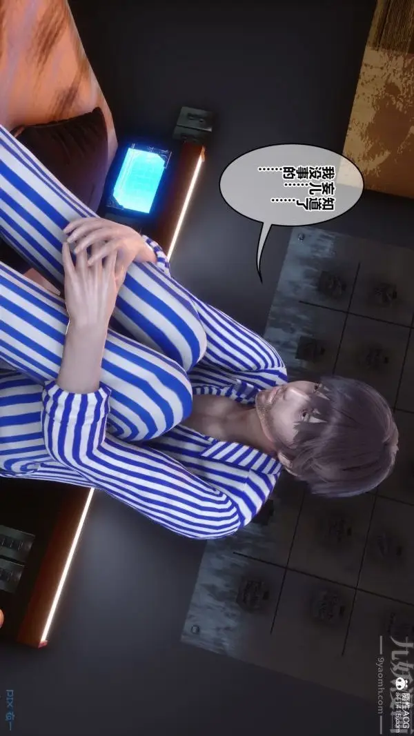 漫画《[3D]秘密》第43章第31张图