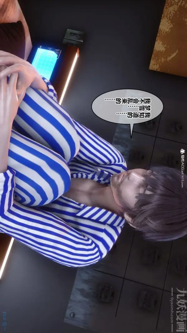 漫画《[3D]秘密》第43章第33张图