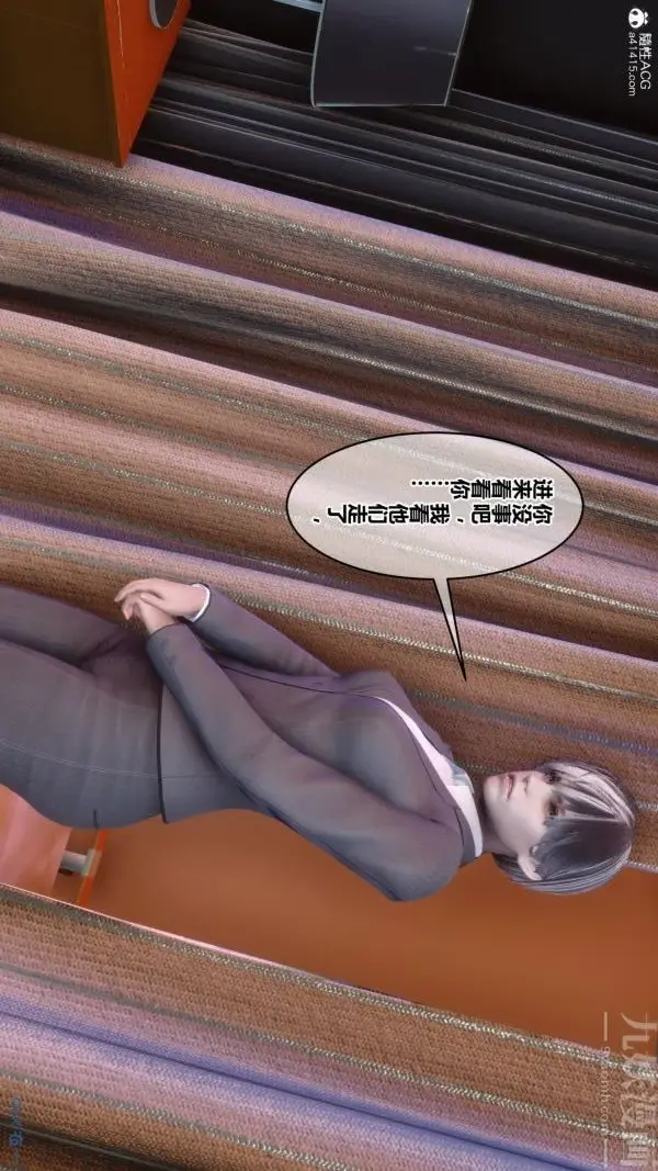 漫画《[3D]秘密》第43章第38张图
