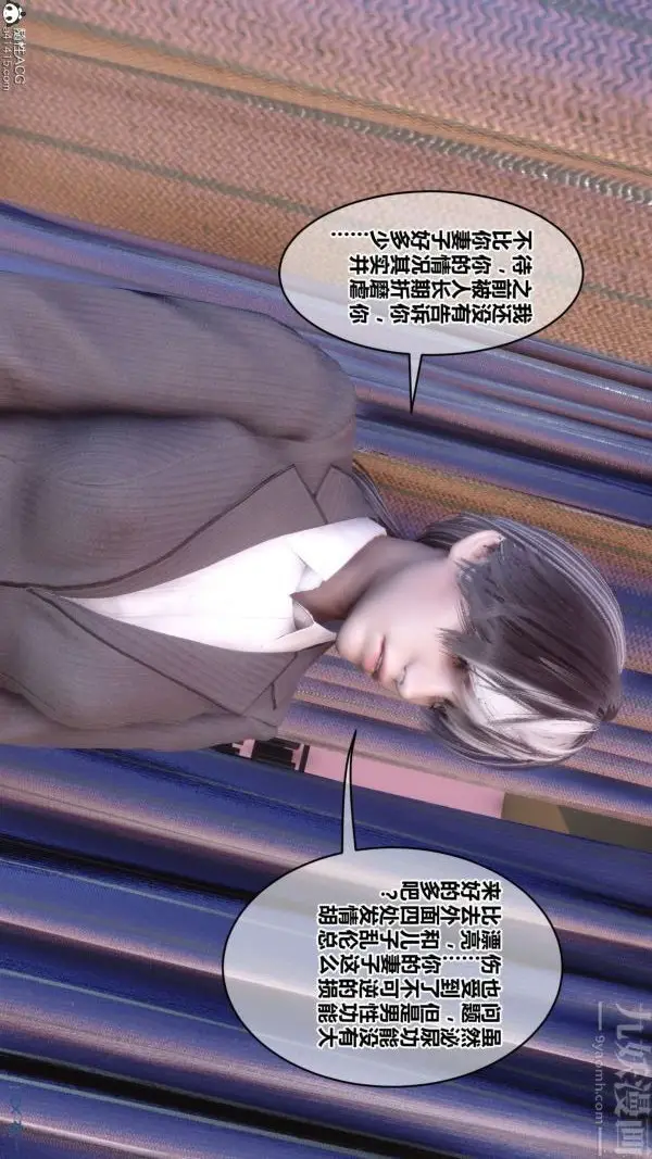 漫画《[3D]秘密》第43章第41张图
