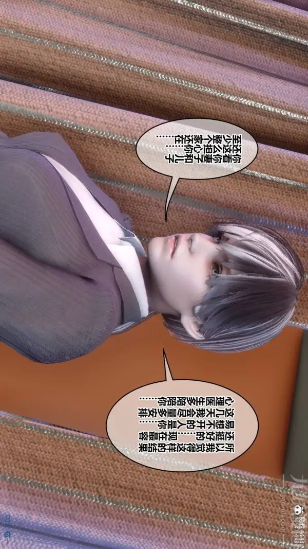 漫画《[3D]秘密》第43章第43张图