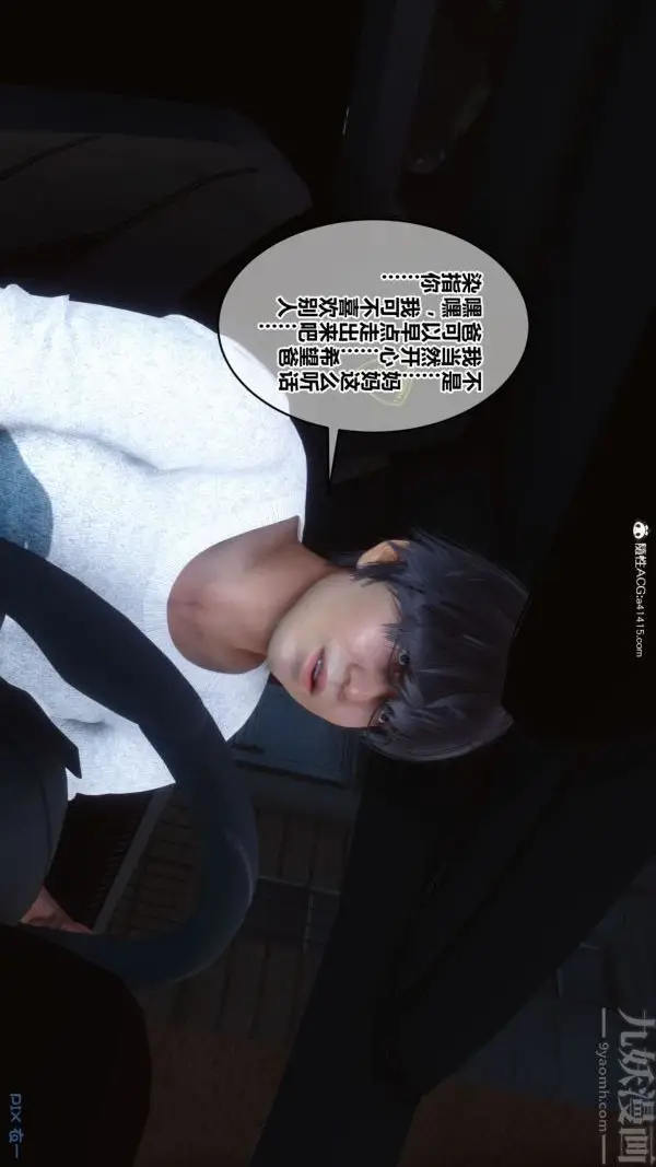 漫画《[3D]秘密》第43章第47张图