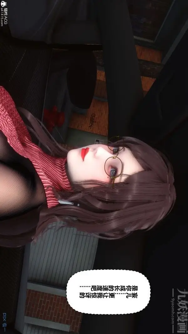 漫画《[3D]秘密》第43章第48张图