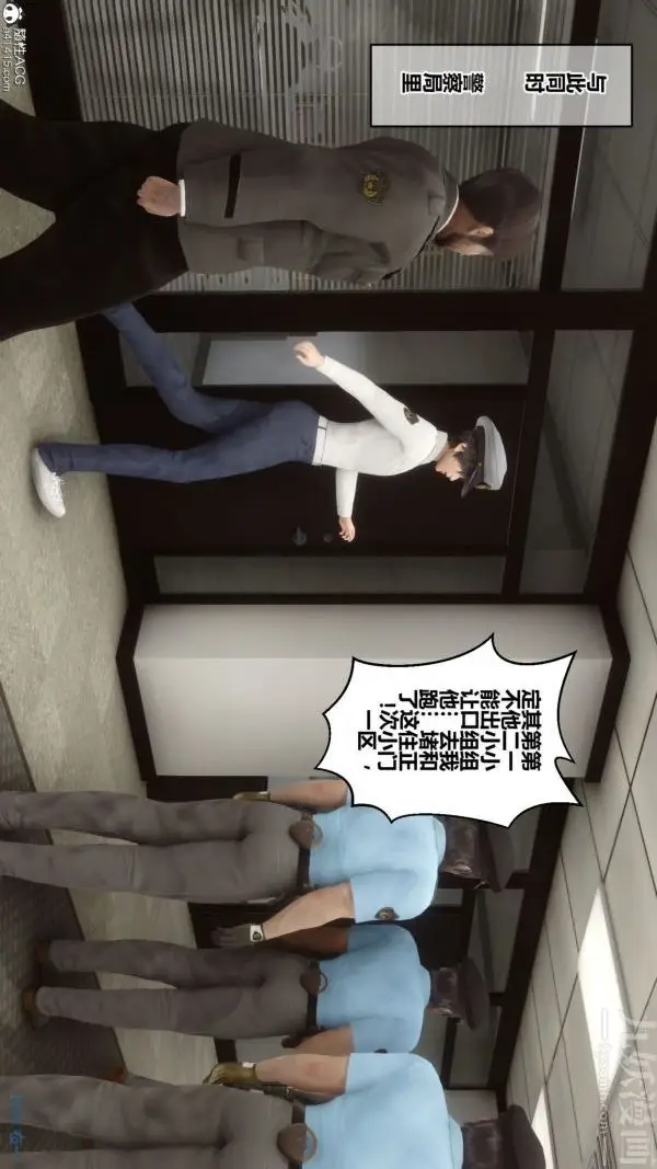 漫画《[3D]秘密》第43章第49张图