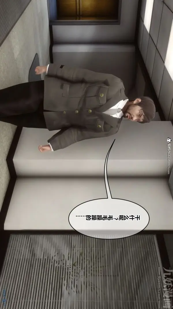 漫画《[3D]秘密》第43章第50张图