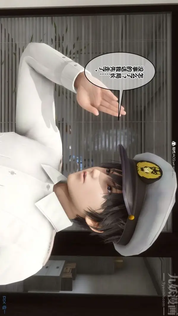 漫画《[3D]秘密》第43章第53张图