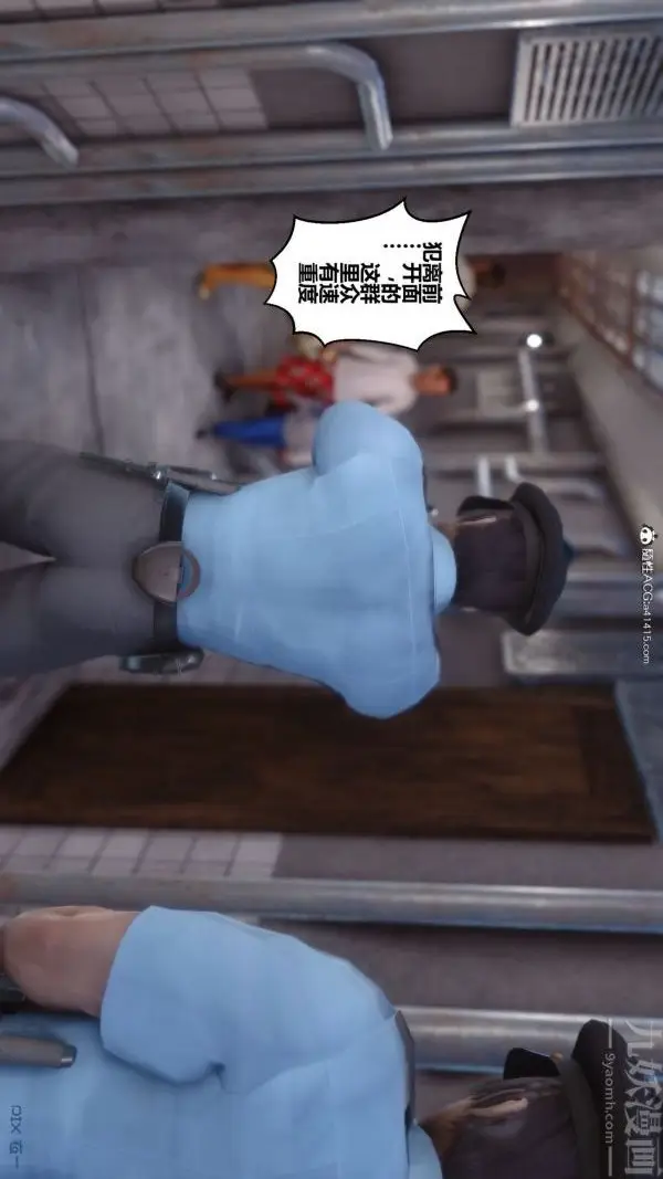 漫画《[3D]秘密》第43章第56张图