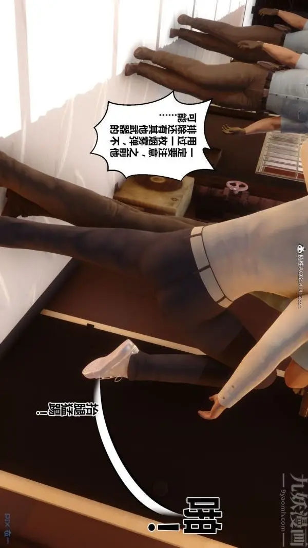 漫画《[3D]秘密》第43章第59张图