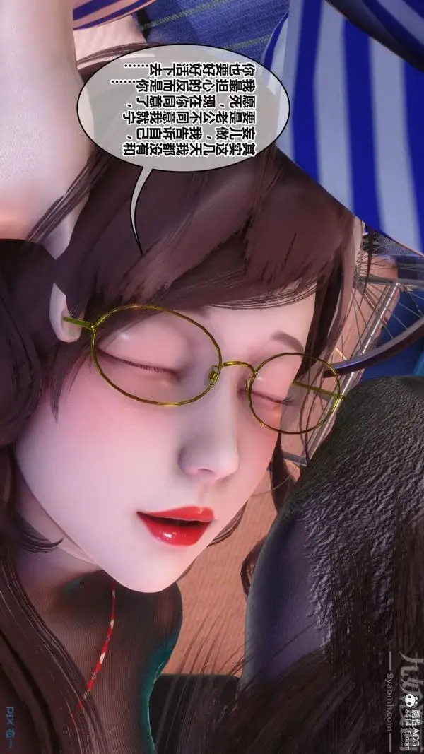 漫画《[3D]秘密》第43章第6张图