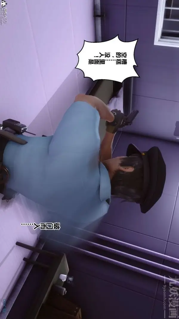 漫画《[3D]秘密》第43章第60张图