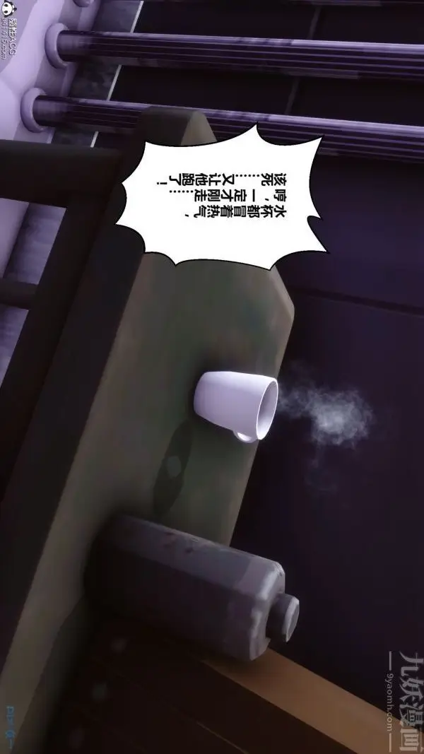 漫画《[3D]秘密》第43章第61张图