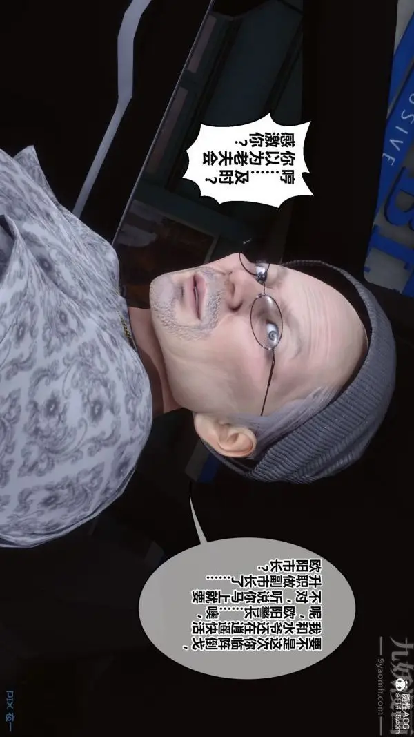 漫画《[3D]秘密》第43章第63张图