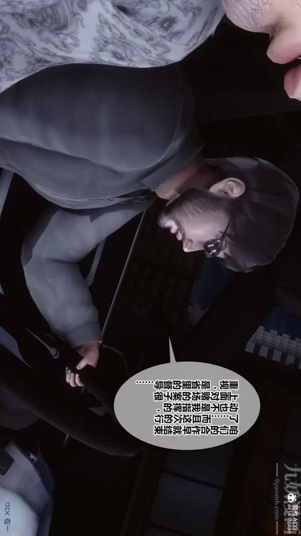 漫画《[3D]秘密》第43章第64张图