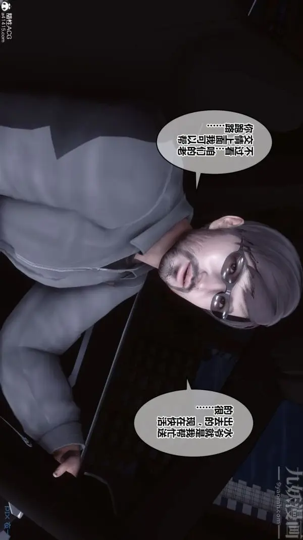 漫画《[3D]秘密》第43章第65张图