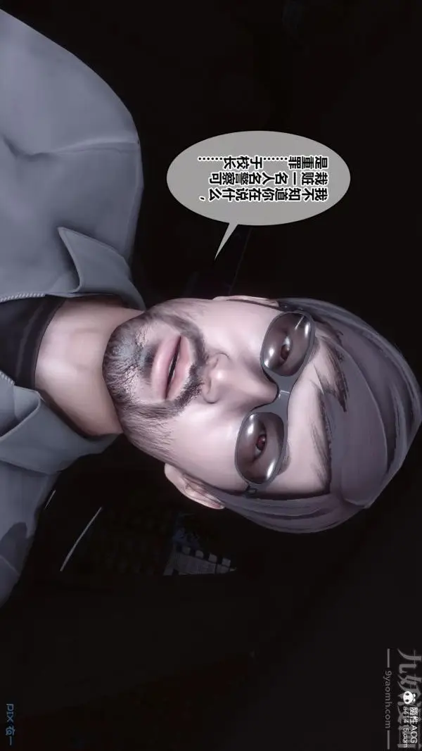 漫画《[3D]秘密》第43章第67张图
