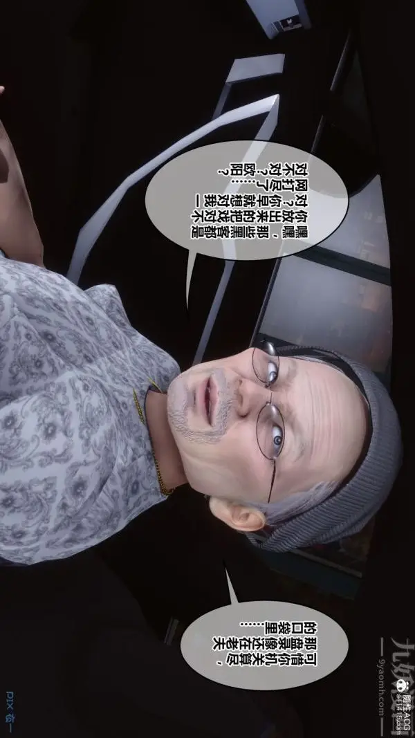 漫画《[3D]秘密》第43章第68张图