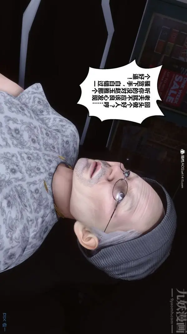 漫画《[3D]秘密》第43章第70张图