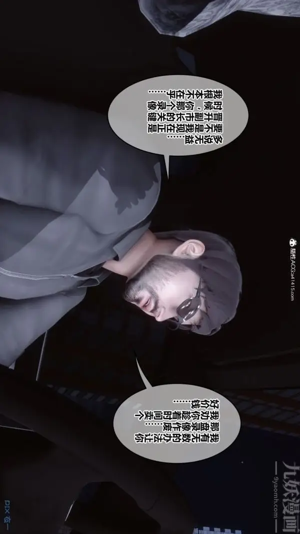 漫画《[3D]秘密》第43章第71张图