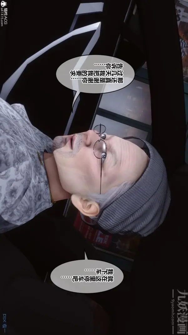 漫画《[3D]秘密》第43章第72张图