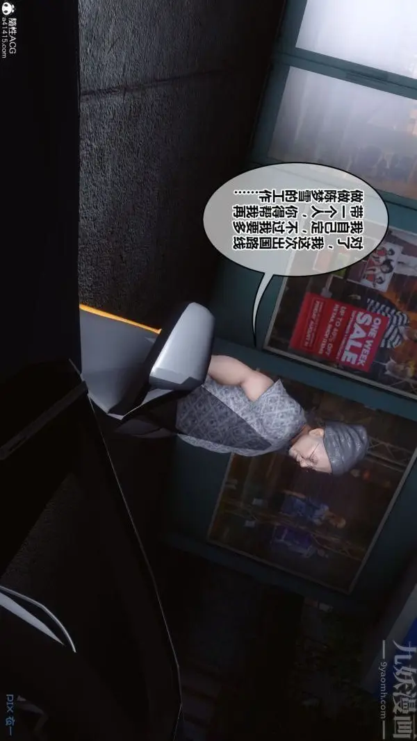 漫画《[3D]秘密》第43章第73张图