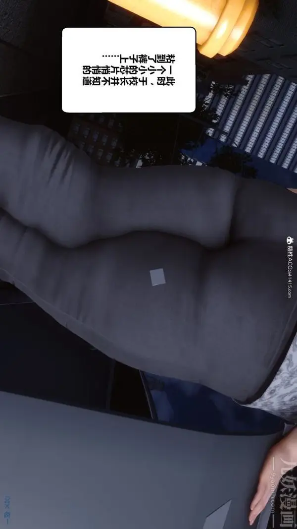 漫画《[3D]秘密》第43章第74张图