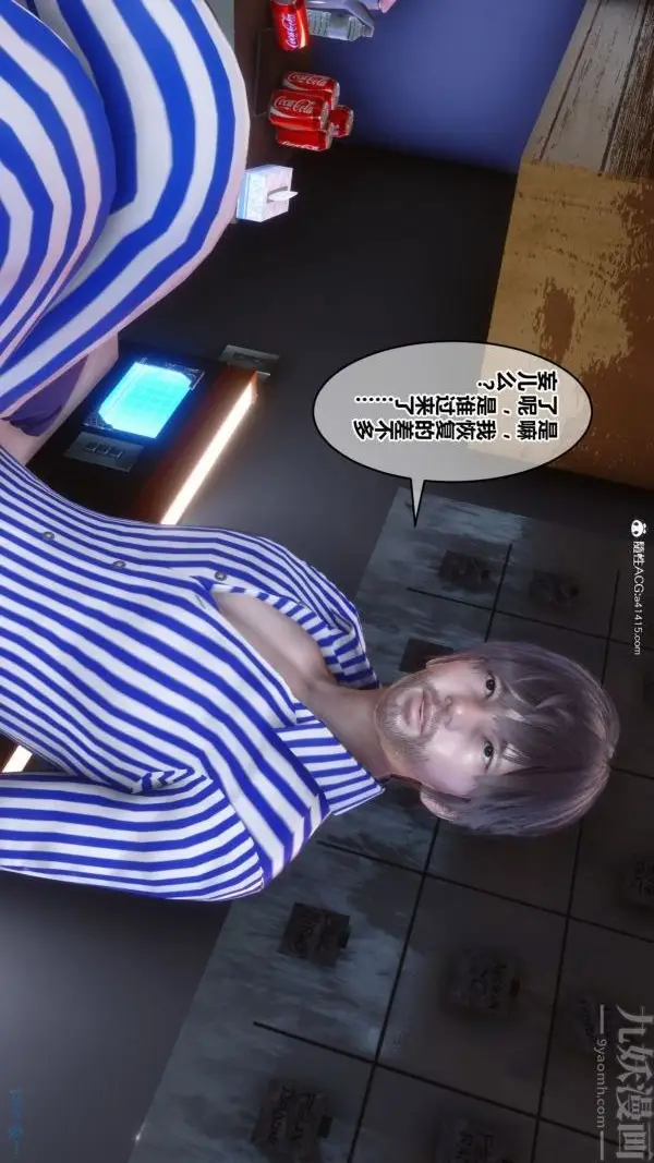 漫画《[3D]秘密》第43章第77张图