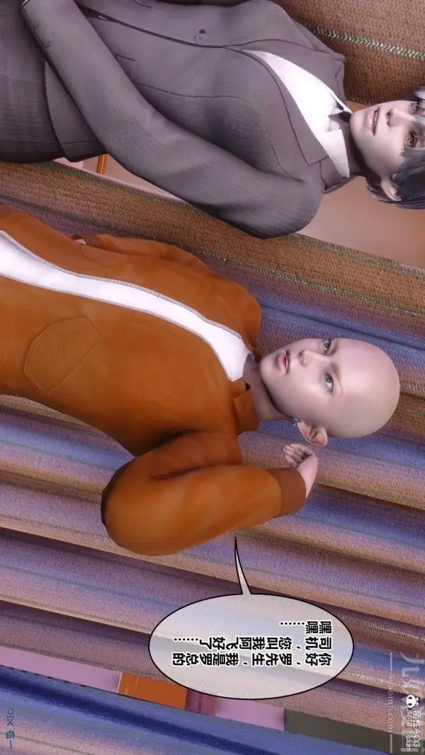 漫画《[3D]秘密》第43章第78张图