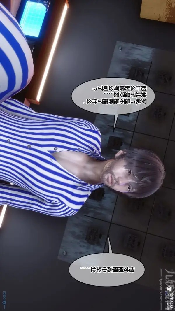 漫画《[3D]秘密》第43章第79张图