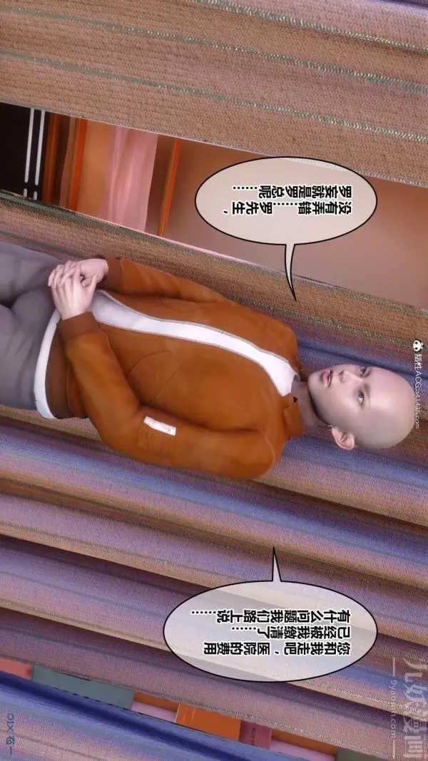 漫画《[3D]秘密》第43章第80张图