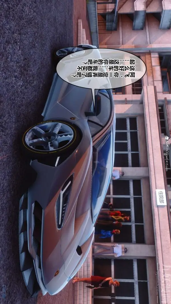 漫画《[3D]秘密》第43章第82张图