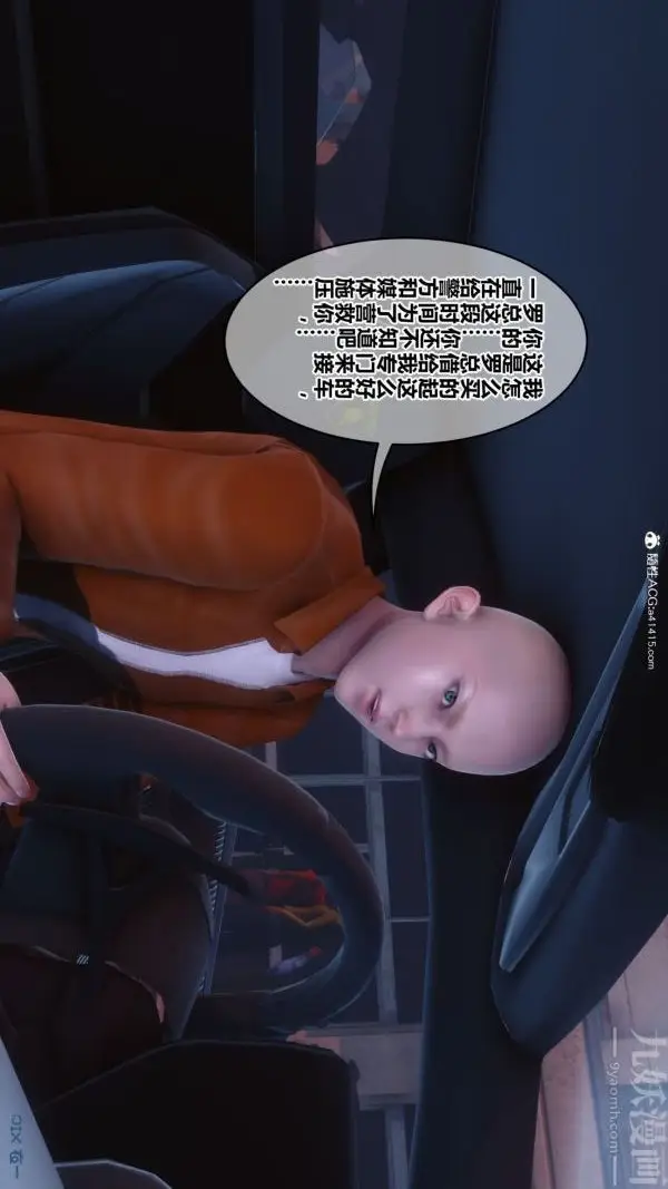 漫画《[3D]秘密》第43章第83张图