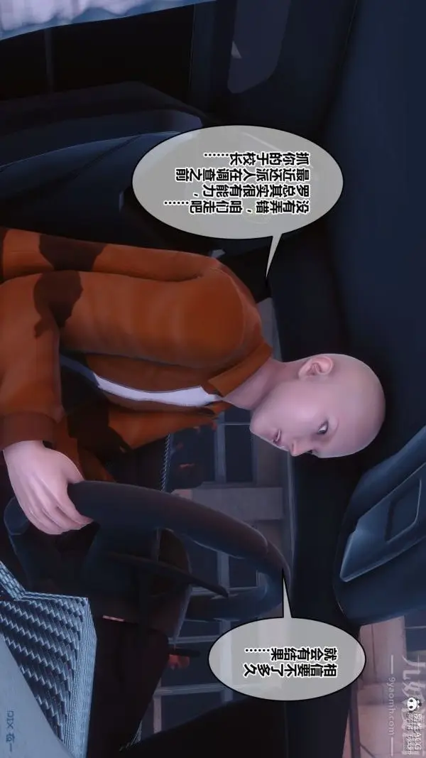 漫画《[3D]秘密》第43章第87张图