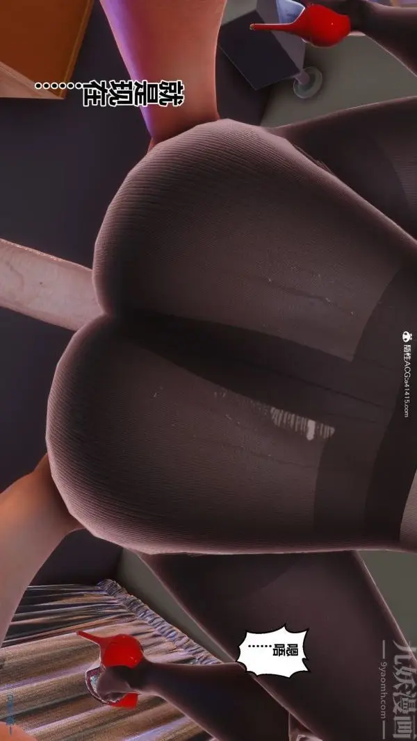 漫画《[3D]秘密》第43章第9张图