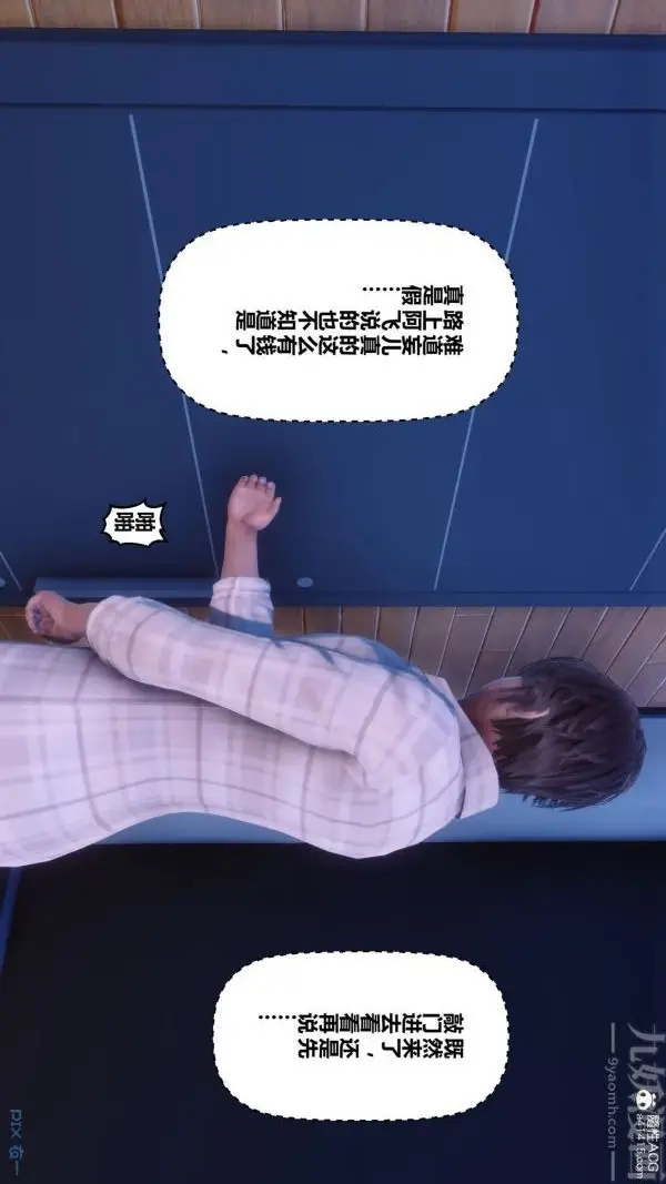 漫画《[3D]秘密》第43章第92张图
