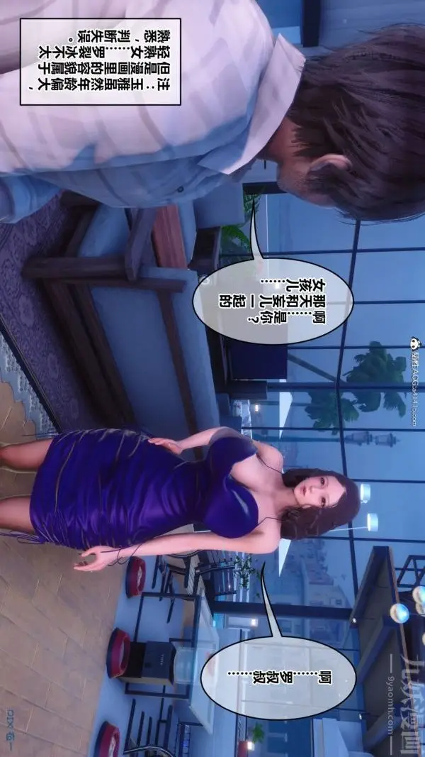 漫画《[3D]秘密》第43章第93张图