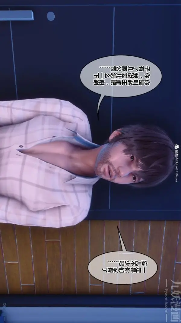 漫画《[3D]秘密》第43章第94张图