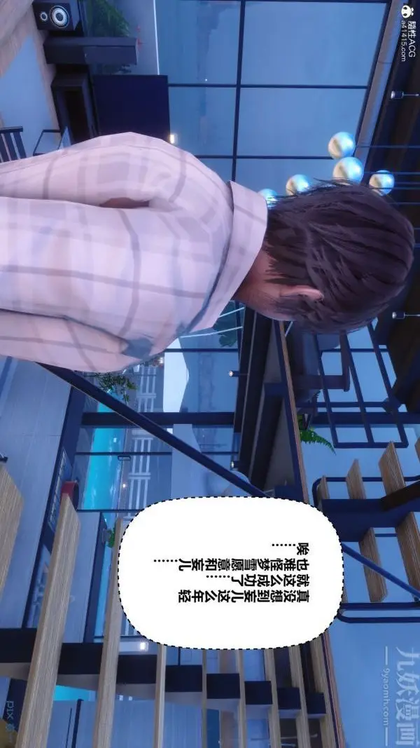 漫画《[3D]秘密》第43章第99张图