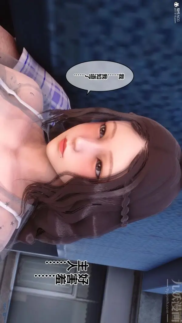 漫画《[3D]秘密》第23章第10张图