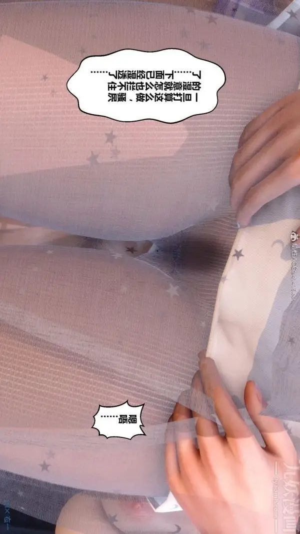 漫画《[3D]秘密》第23章第14张图