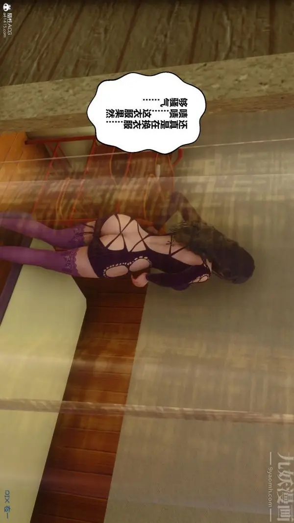 漫画《[3D]秘密》第23章第48张图