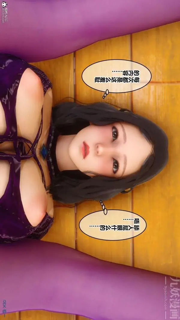漫画《[3D]秘密》第23章第60张图