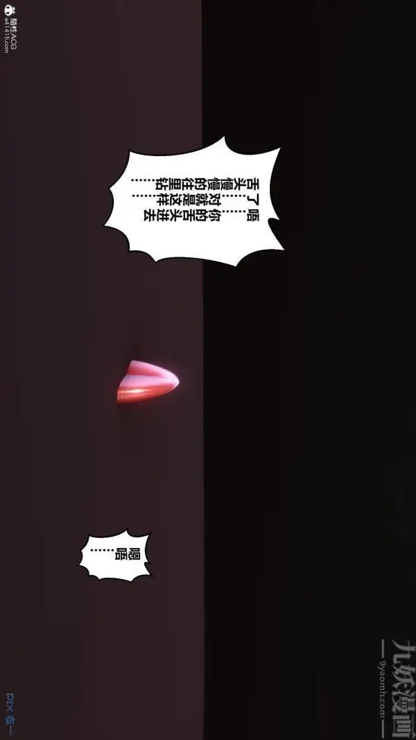 漫画《[3D]秘密》第23章第62张图